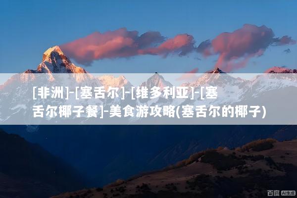 文章配图